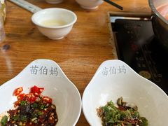-苗伯妈酸汤火锅