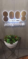 -八佰伴8008星级形象店