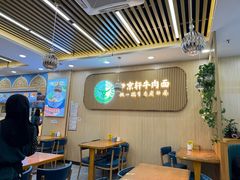 -伊京轩兰州牛肉面(闹市口店)