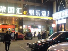 -INLOVE KTV(文一店)