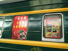 -山东建筑大学·火车餐厅7号车厢麻辣烫