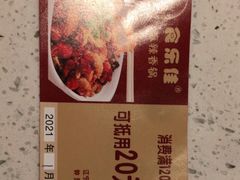 -食乐佳麻辣香锅(森林摩尔商业街区店)