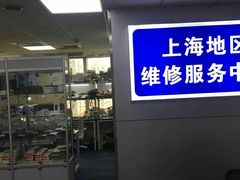 -MacBook苹果电脑手机售后维修中心(浦东店)
