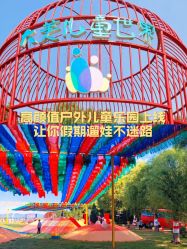 -大美儿童世界(奥林匹克水上公园店)
