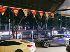 -新沙烧烤·炭烤鲜牛肉(新沙路店)