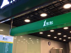-1点点(三阳广场店)
