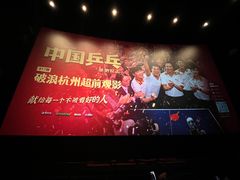 -百美汇影城(LUXE嘉里中心店)