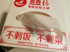 -鼎香缘海鲜自助火锅烤肉(锦辉购物广场店)