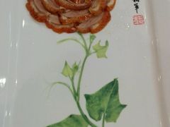 精品烤鸭-北京全聚德(王府井店)