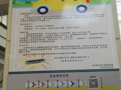 -永旺梦乐城国际商城(北清路店)