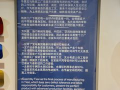 -华晨宝马铁西工厂