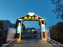 -万家乐带皮五花肉烧烤(临淄大院店)