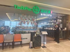 -添好运(武商MALL店)