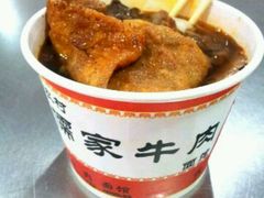 牛肉粉+干子-儒家牛肉(江大店)