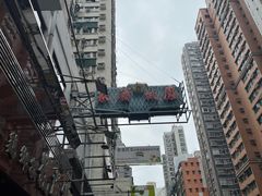 -凤城酒家(渣华道)