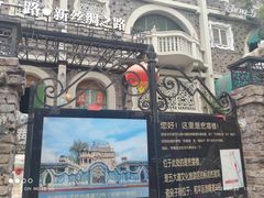 -天津五大道文化旅游区