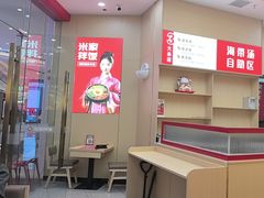 -食米家拌饭(梅溪新天地店)