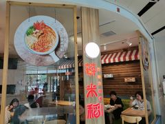 门面-轻蔬不用等·素食(江苏路店)