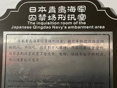 -青岛德国监狱旧址博物馆