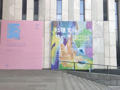 -江苏省美术馆(长江路新馆)