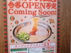 -一兰拉面(新宿中央东口店)