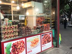 门面-双流兔头(成都金丝街总店)