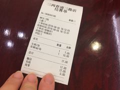 账单-三两春(浦三路店)