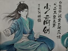 -段公子·天龙八部店