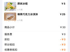 -马迭尔冷饮厅1906(中央大街店)