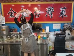 -金姐台湾菜(珠江路店)