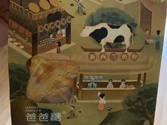 -爸爸糖吐司面包(北京崇文门店)