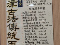 -小闺女儿肉龙(西湖道店)