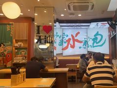 -当家水煎包·牛肉汤(浦江店)