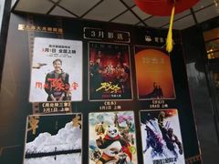 -大光明电影院(南京西路店)