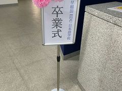 -成都濑川外国语学校