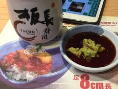 -板长寿司(铜锣湾店)