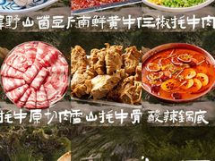 -洱火云南酸菜牛肉火锅(石景山当代商城店)