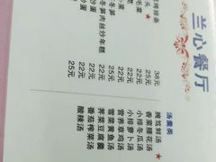 -蘭心餐厅(进贤路店)