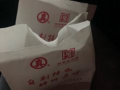 -真老大房鲜肉月饼(南京路步行街店)