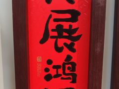 -北山公园