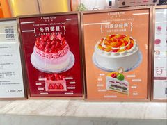 -CloudD'or可露朵蛋糕(1733商业空间店)