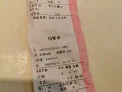 账单-长发西饼(临顿路店)