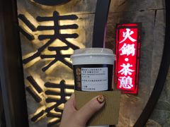 -湊湊火锅·茶憩(新中关购物中心店)