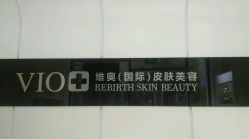 点击看大图 -MedSkinCare科技祛痘肌肤修护中心