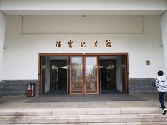 -陈云纪念馆