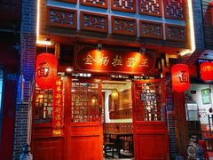 -金杨拉面王(杨南路店)