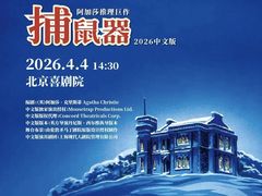 -北京喜剧院