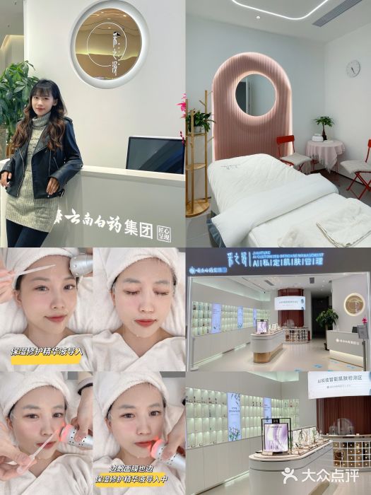 采之汲·云南白药集团(1903店)图片