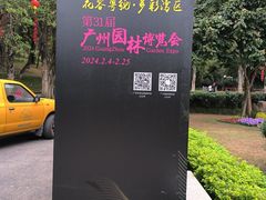 -广州市白云山风景名胜区