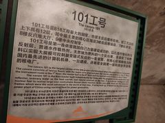 -816工程景区